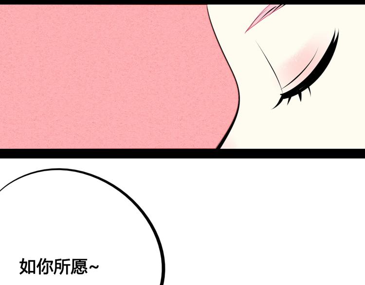第31话 如何成为完美男友102