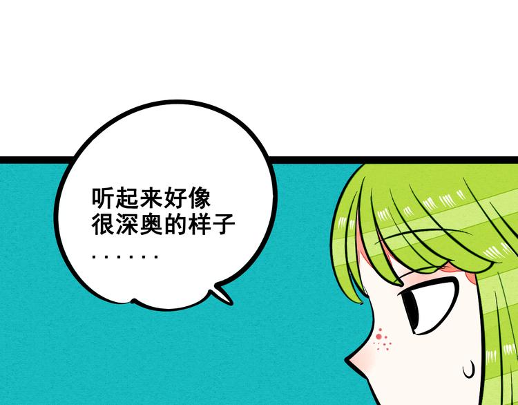 第8单 虚拟伴侣扭蛋机78