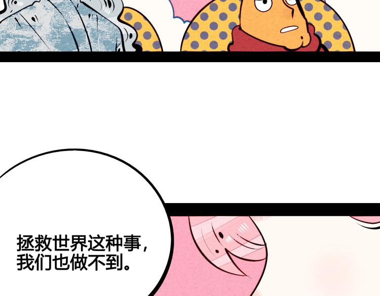 第58话 心跳加速❤90
