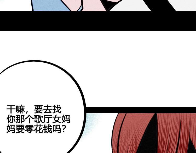 第63话 未来男友86