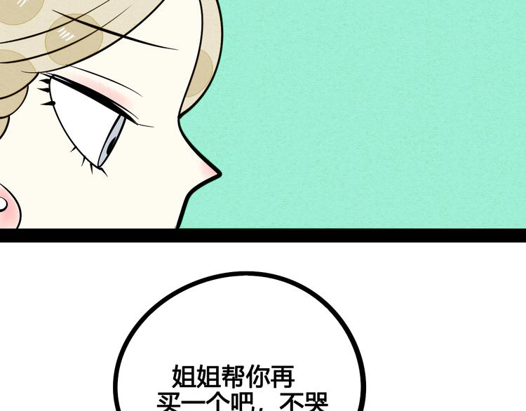 第28话 可爱男人55