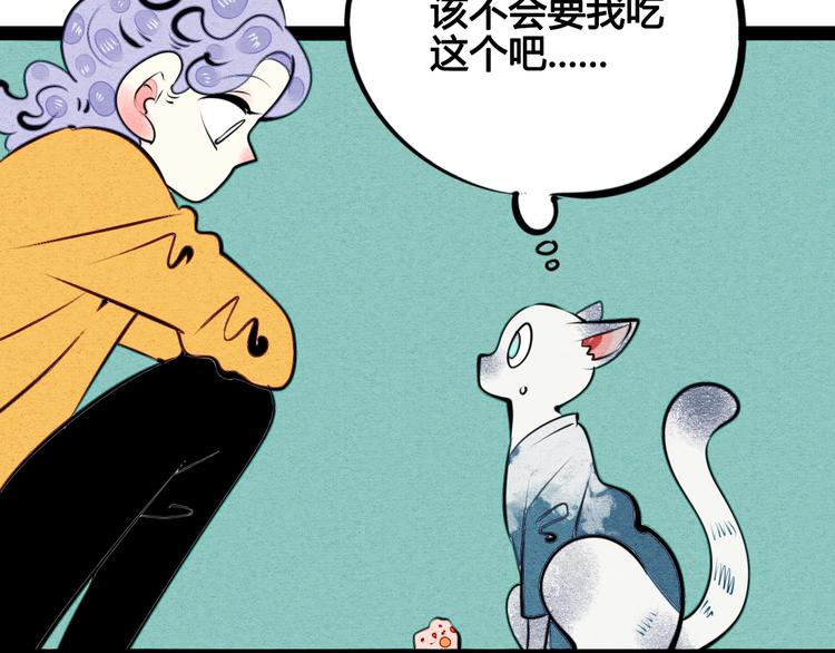 番外 好难哄一女朋友38