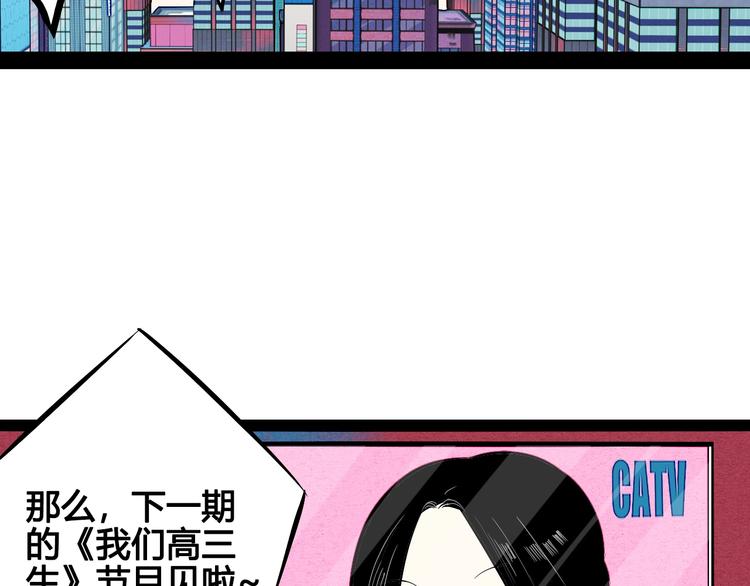 第26话 面神失恋了？！42