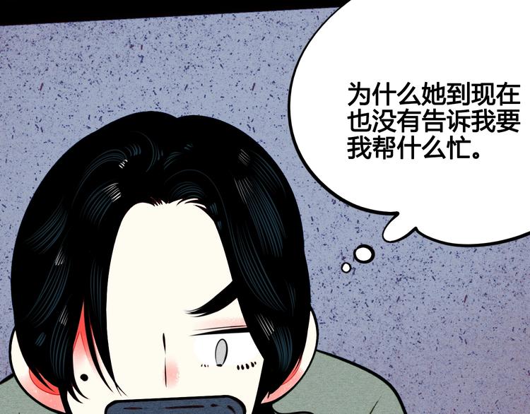 第45话 我们穿越了？49