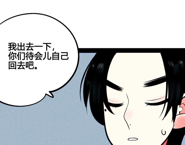 第51话 锤到你下跪115