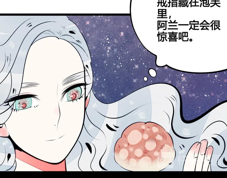 第59话 想吃泡芙吗？134