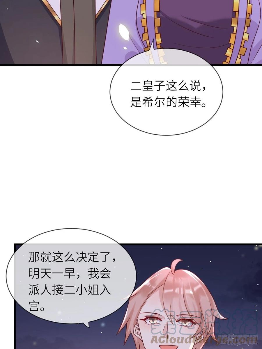 第24话 新的任务8
