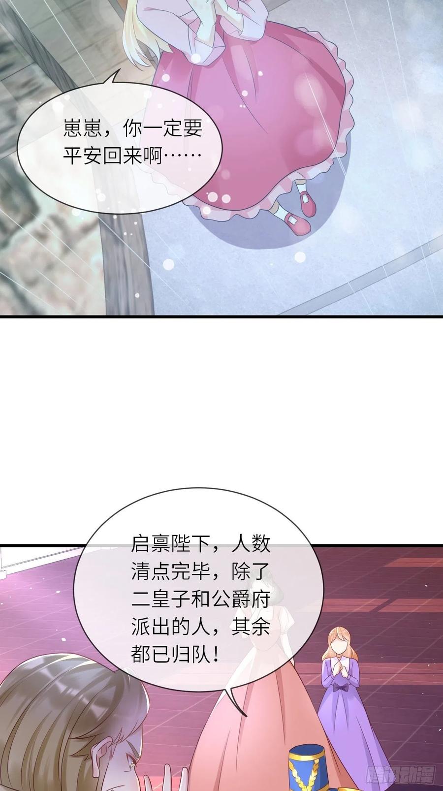 第37话 遇袭3
