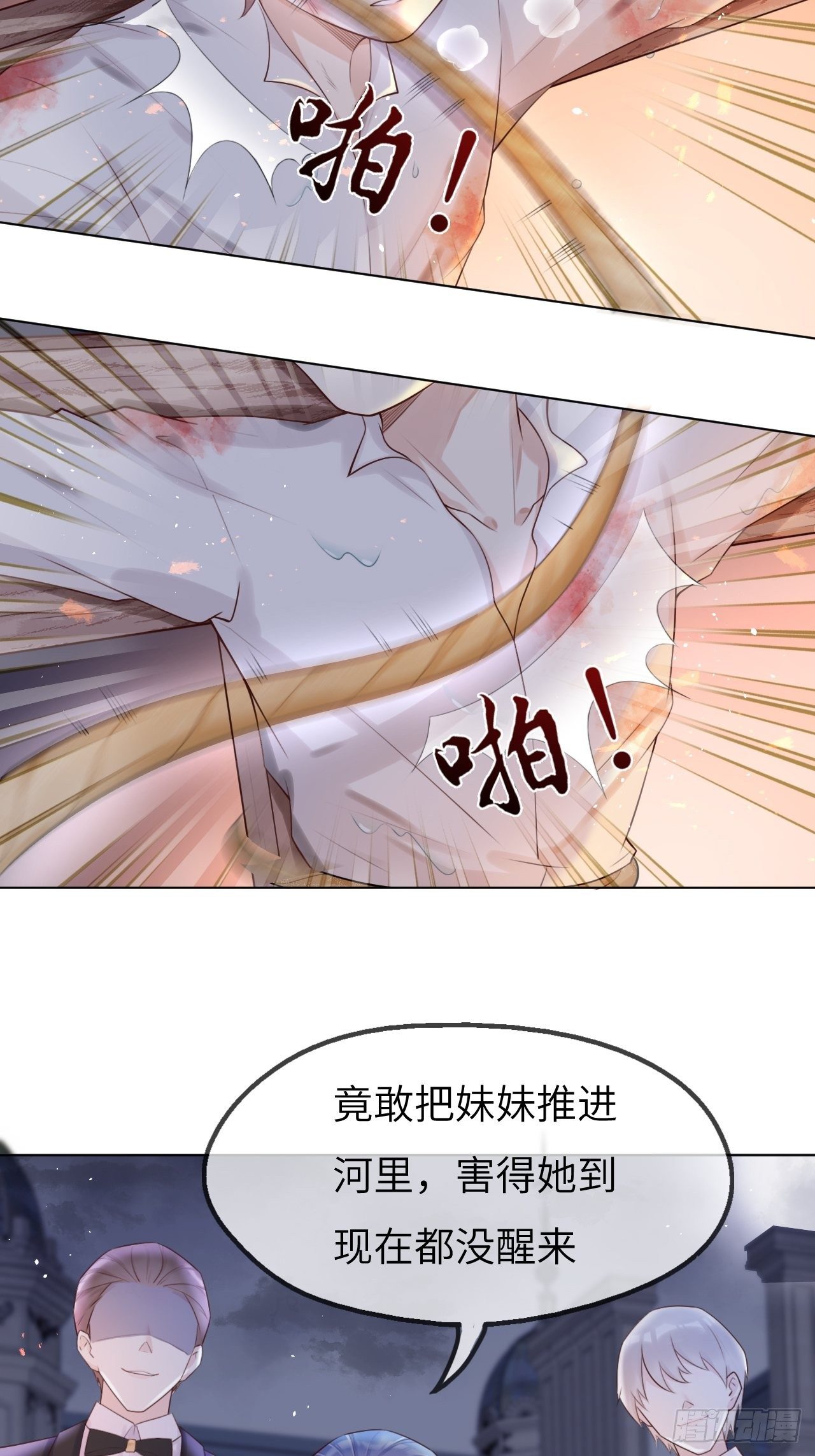 第一话 穿越成公爵小姐22