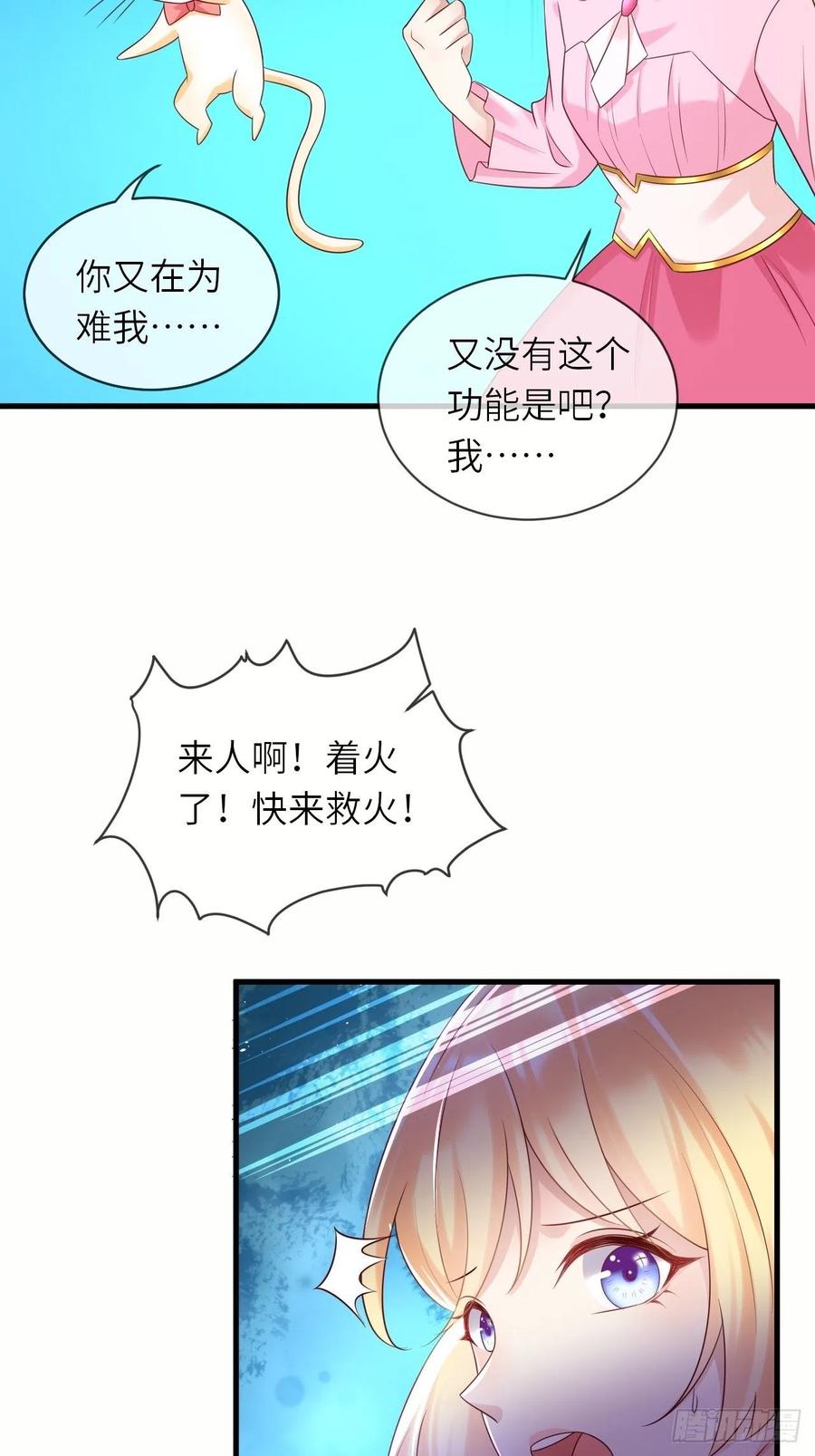 第42话 修林失踪9