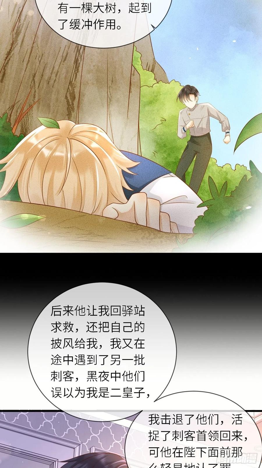 第39话 你就是这么重要15