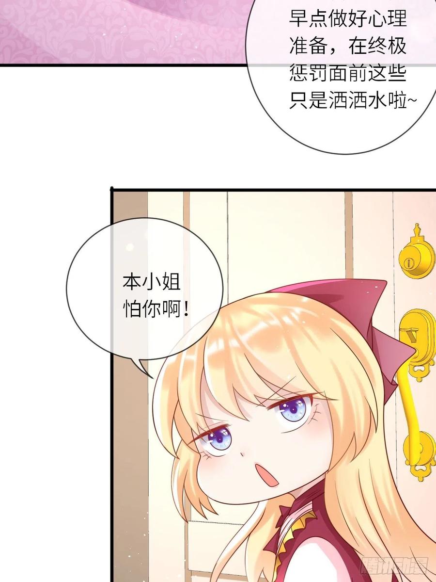 第30话 送你的礼物25