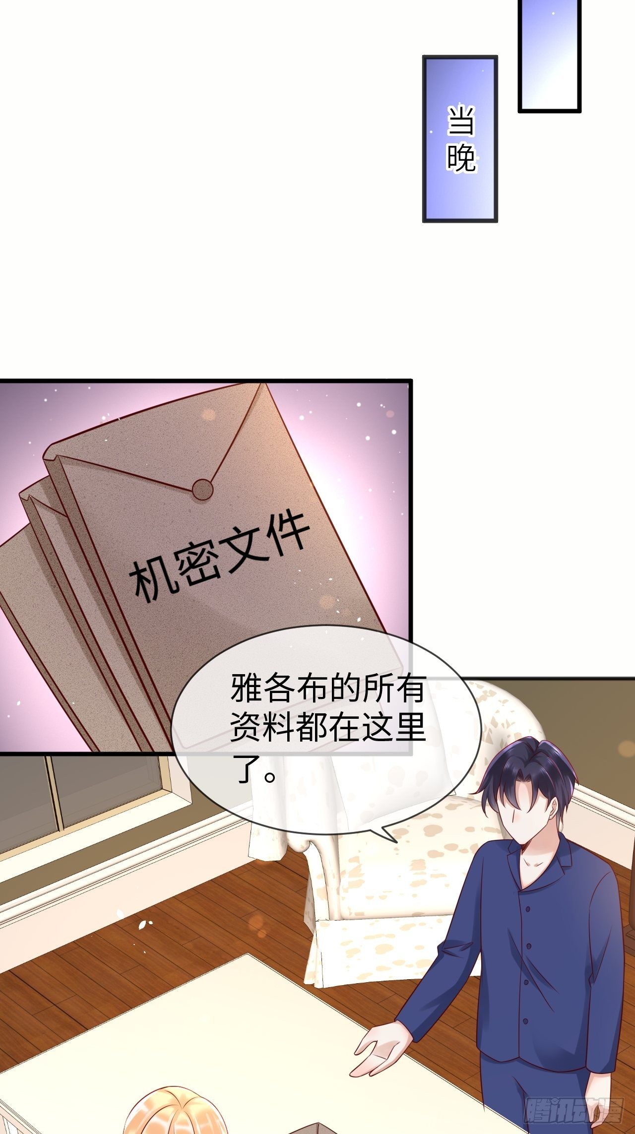 第68话收网之时54