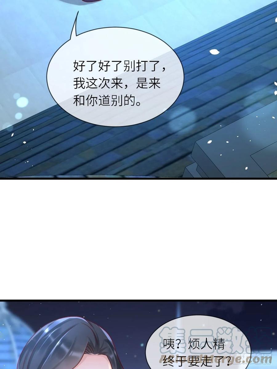 第30话 送你的礼物30