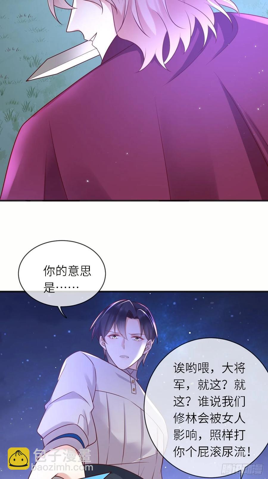 第45话 你管修林叫殿下？！23