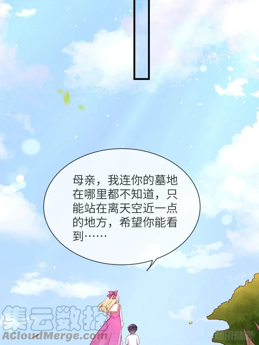 第35话 幻境任务完成！14