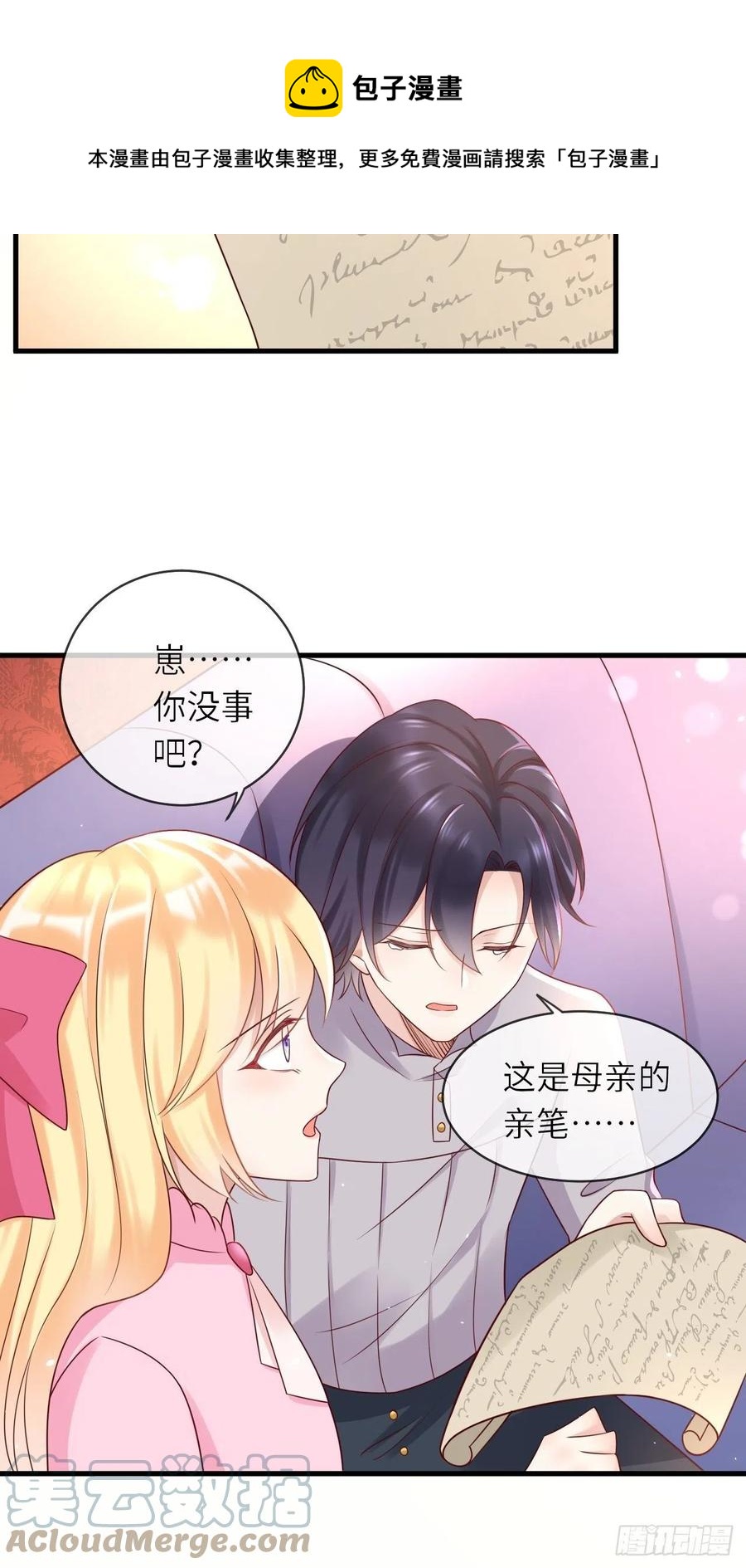 第46话 母亲的遗书4