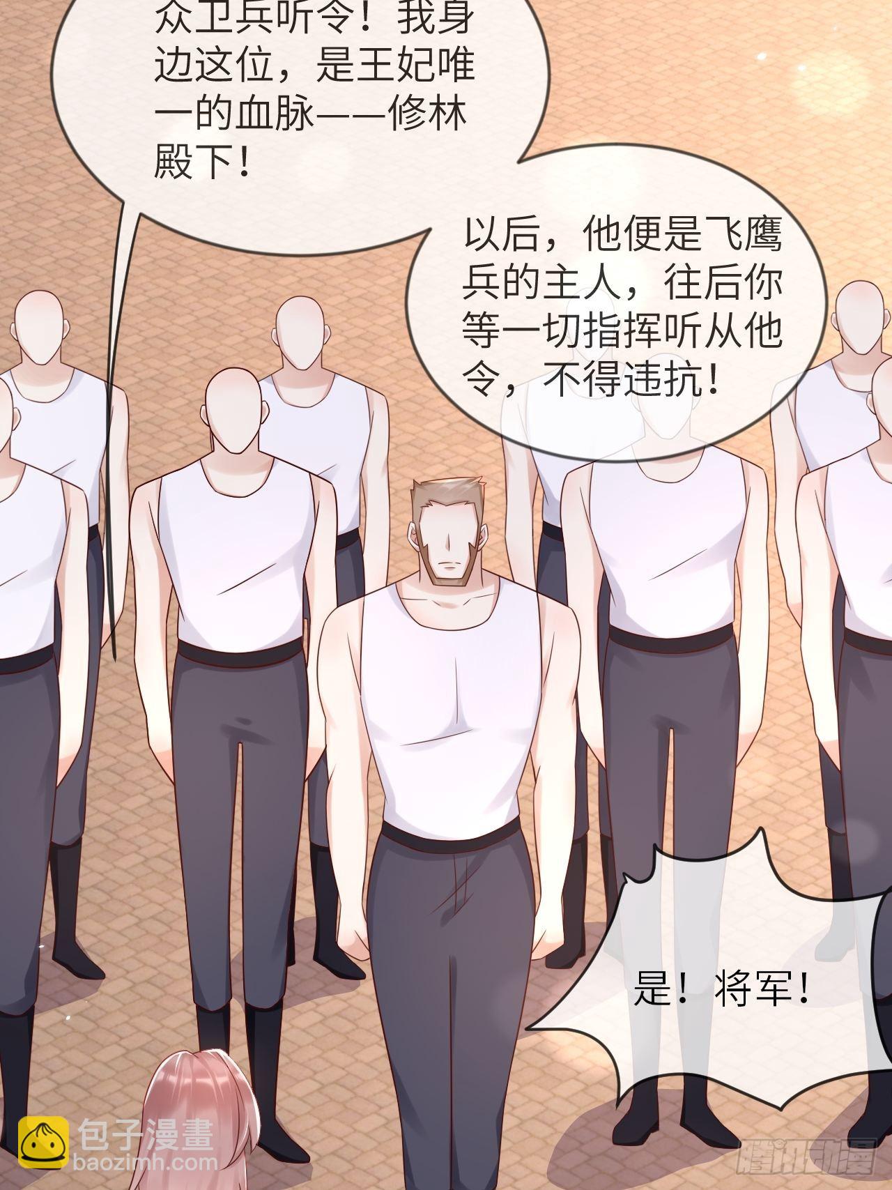 第56话 统领飞鹰兵8