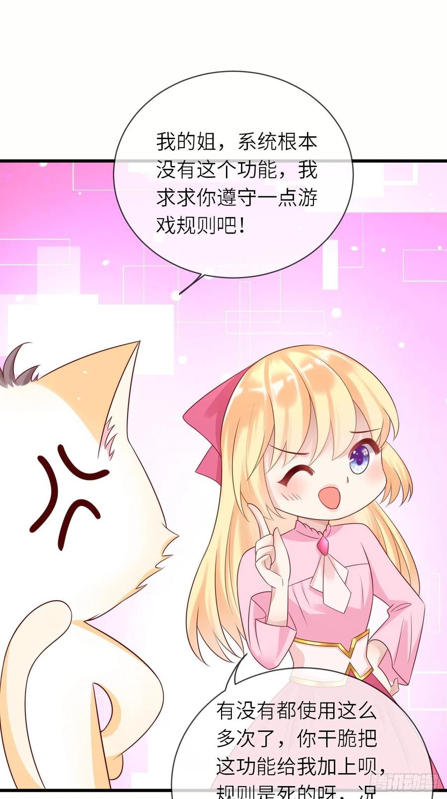 第39话 你就是这么重要5