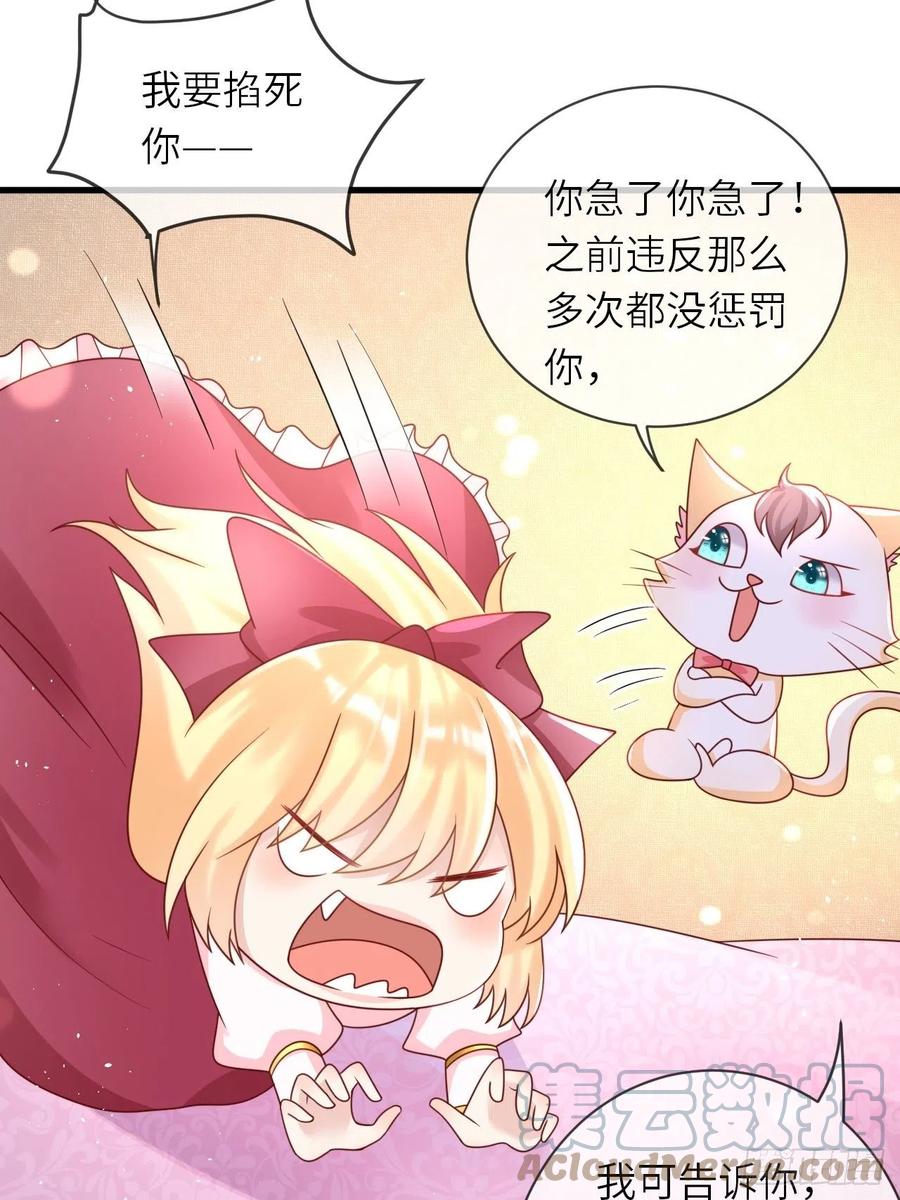 第30话 送你的礼物24
