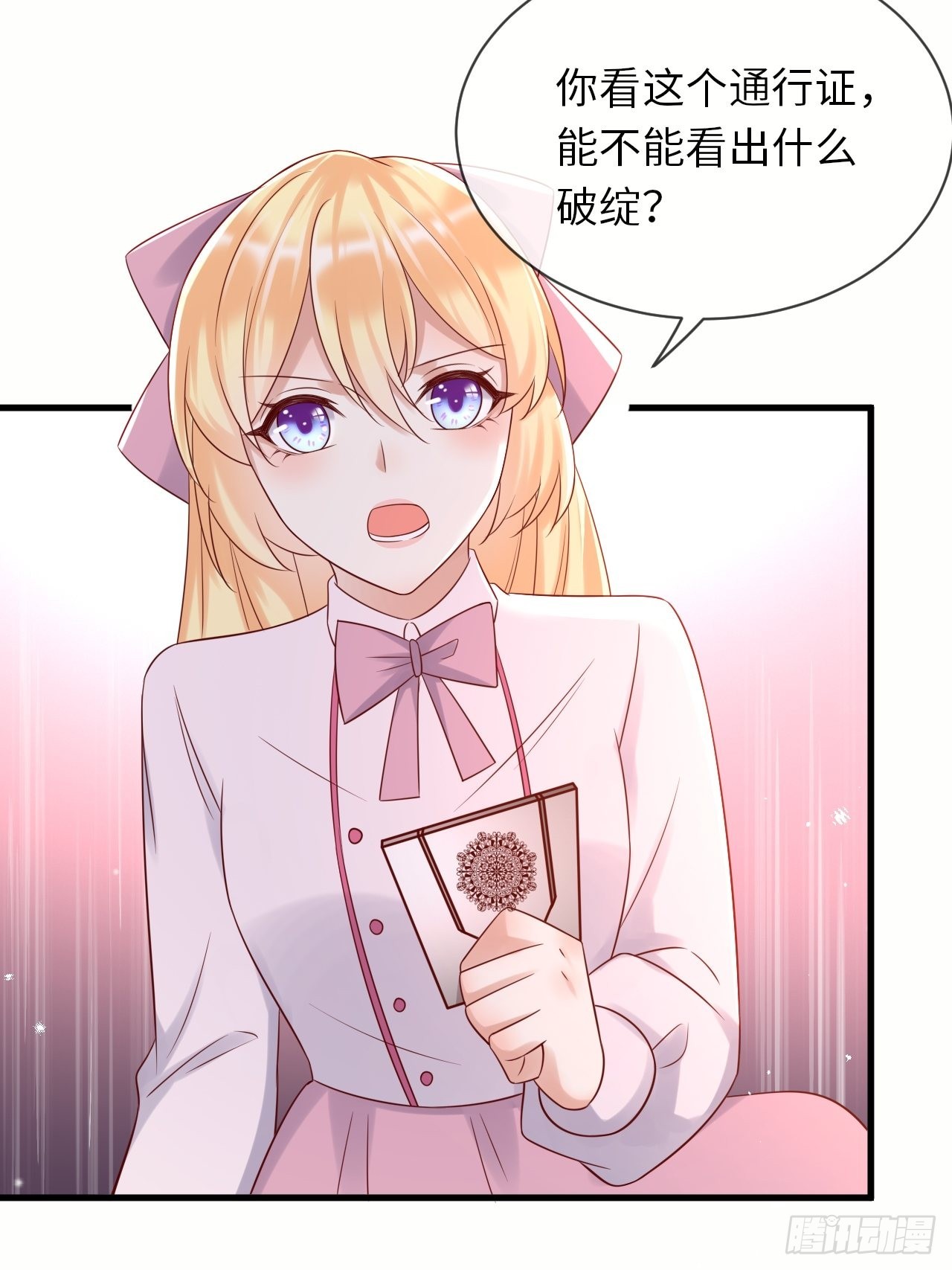 第67话我的私心永远是你26