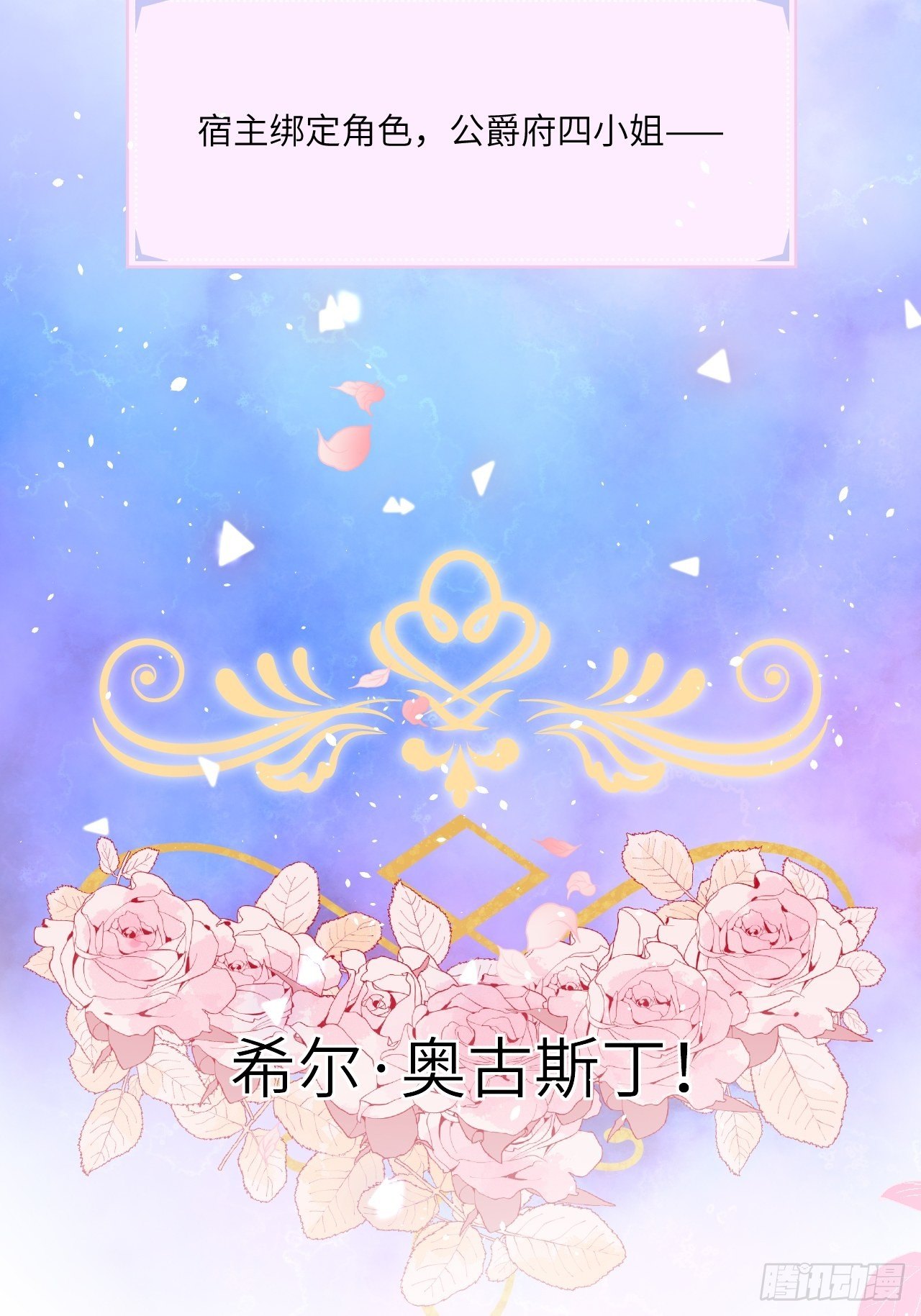 第一话 穿越成公爵小姐17