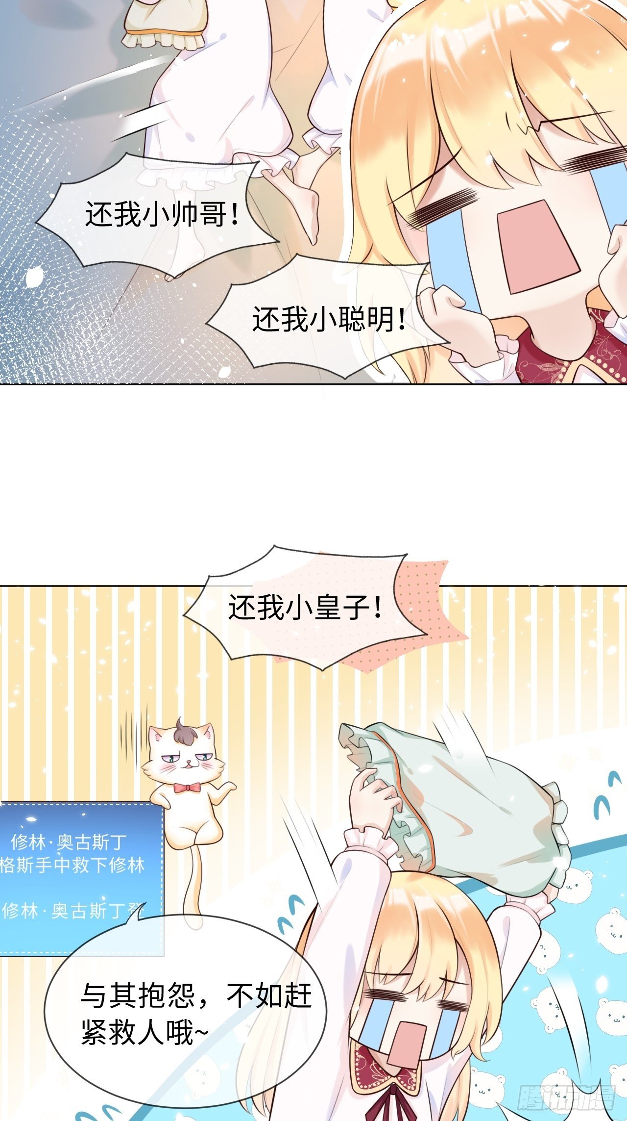 第二话 救人11