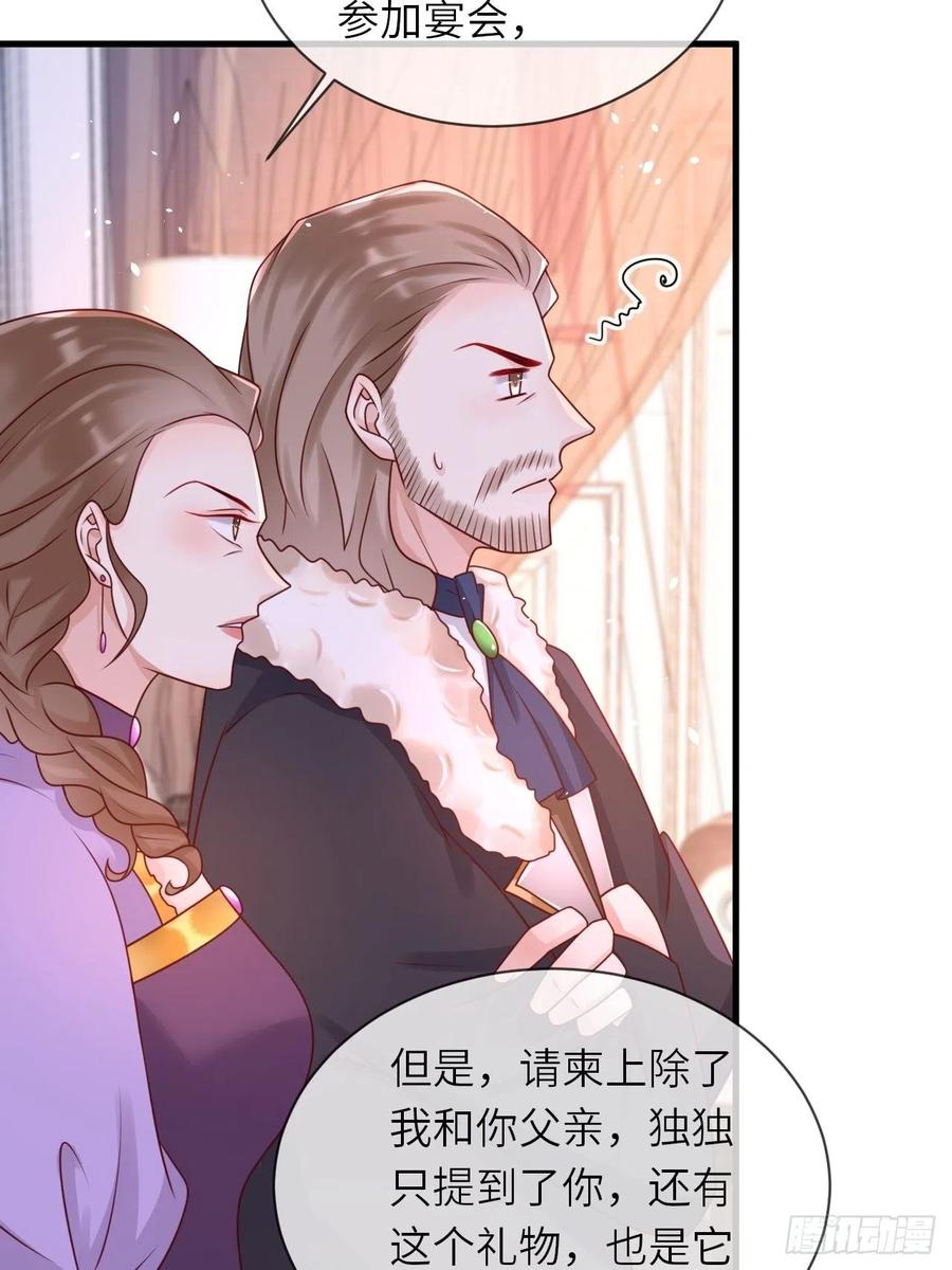 第21话 宴会邀请25