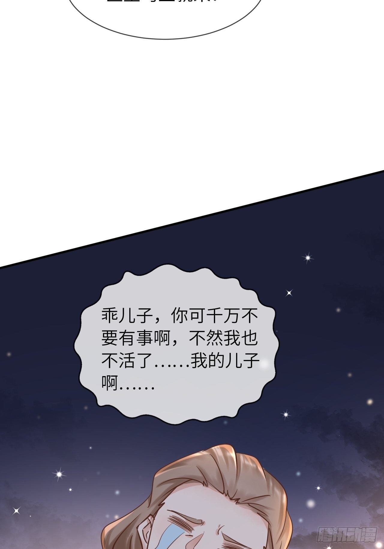 第13话 事实真相5