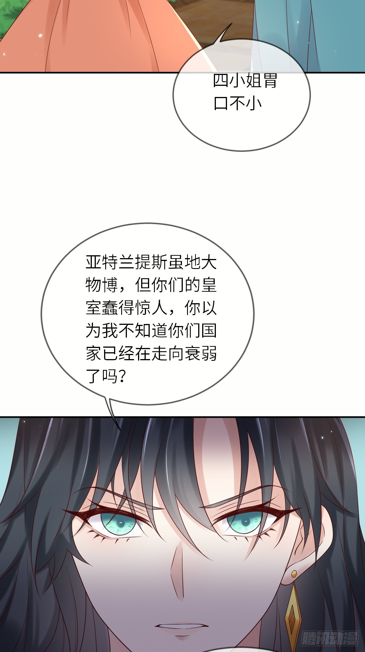 第57话 跃动的不止是风12