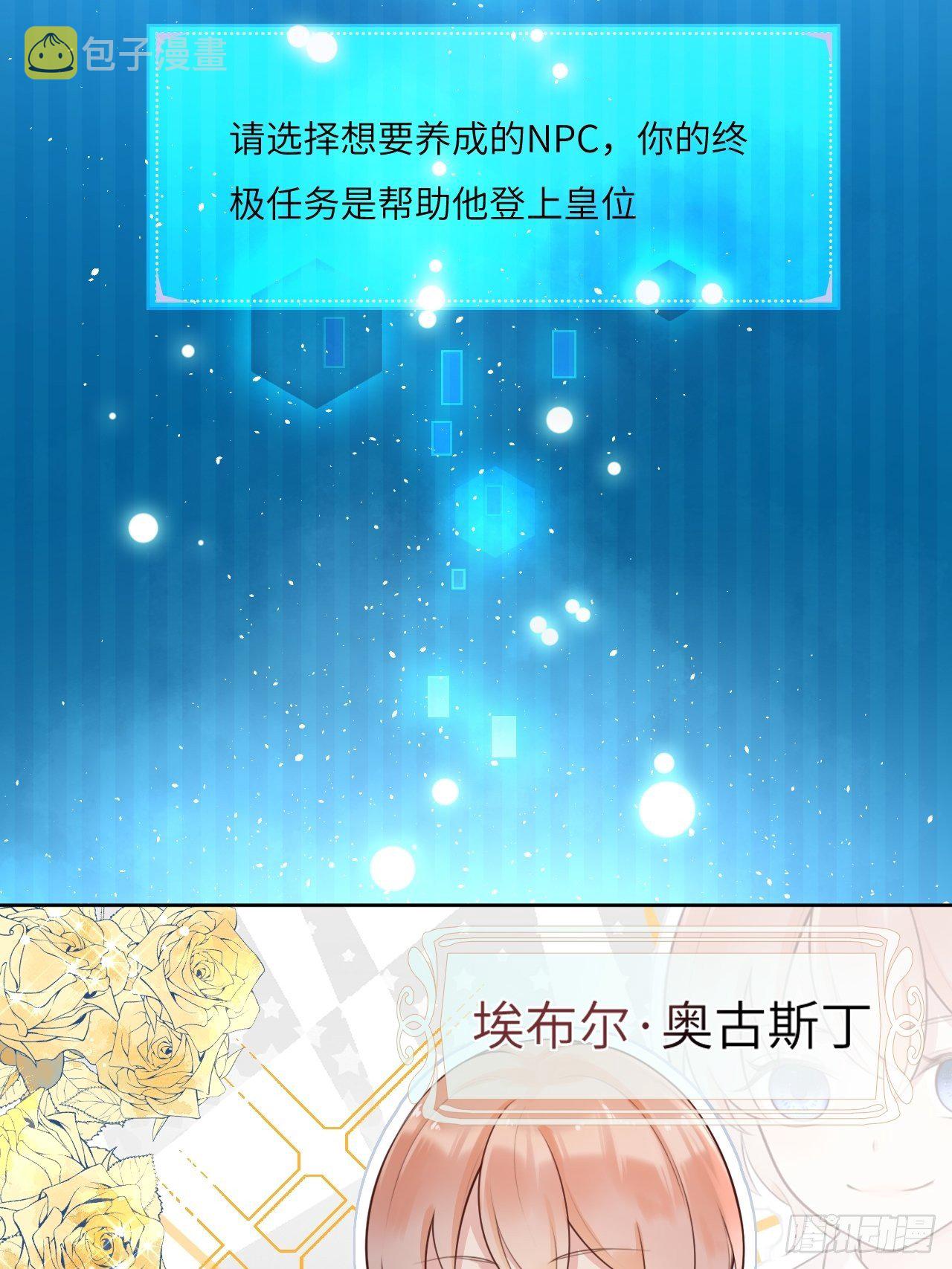 第一话 穿越成公爵小姐5