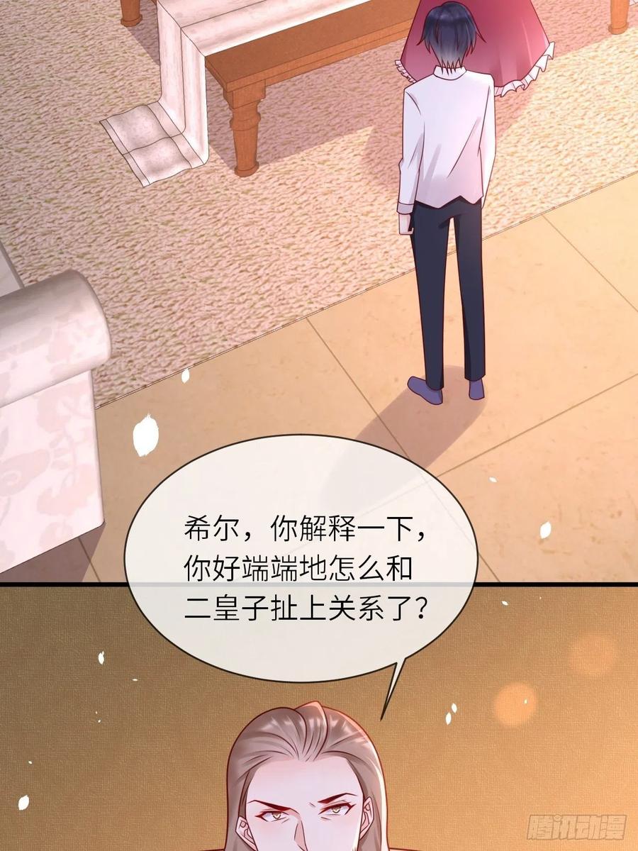 第21话 宴会邀请21