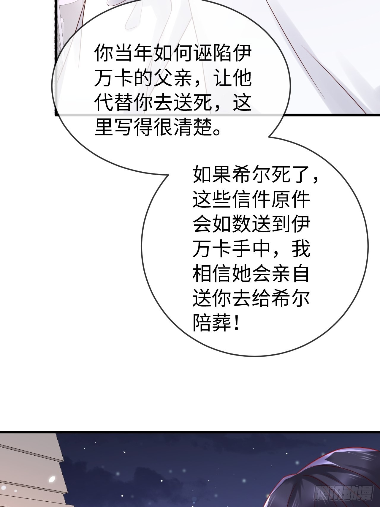 第71话 完结篇18