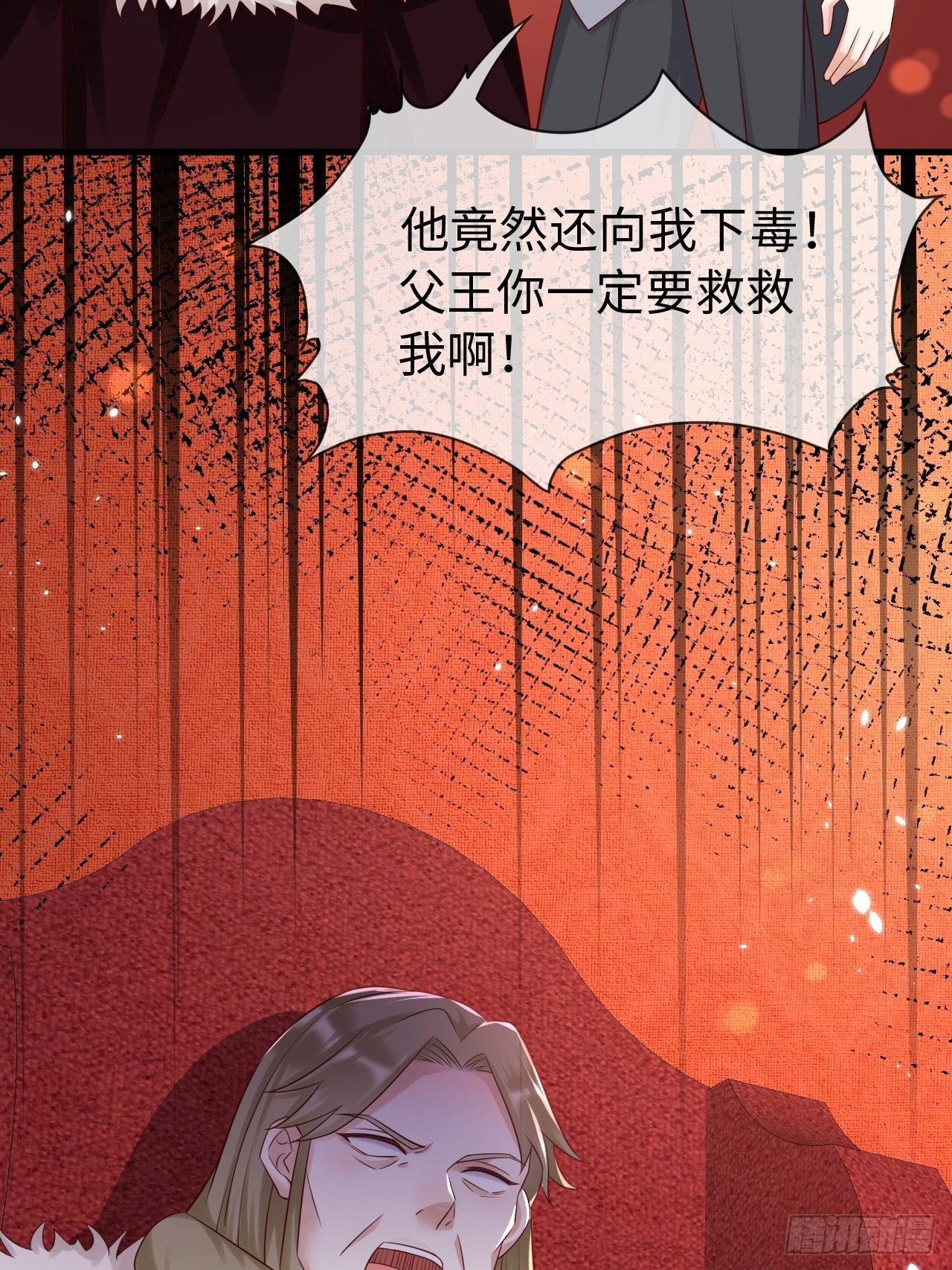 第69话拆穿谎言25