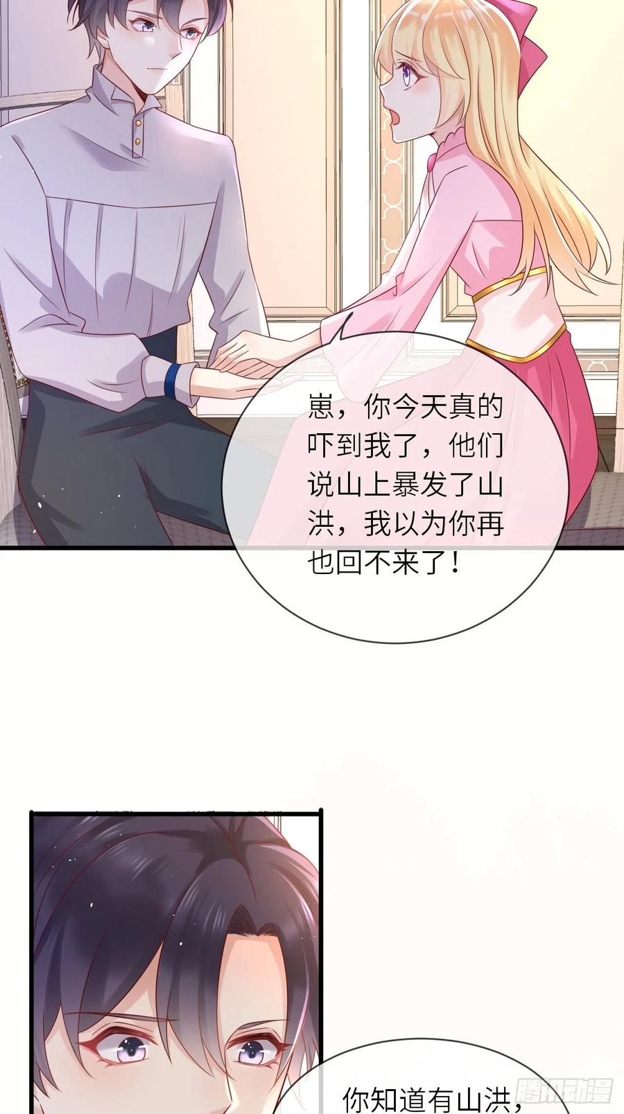 第39话 你就是这么重要7