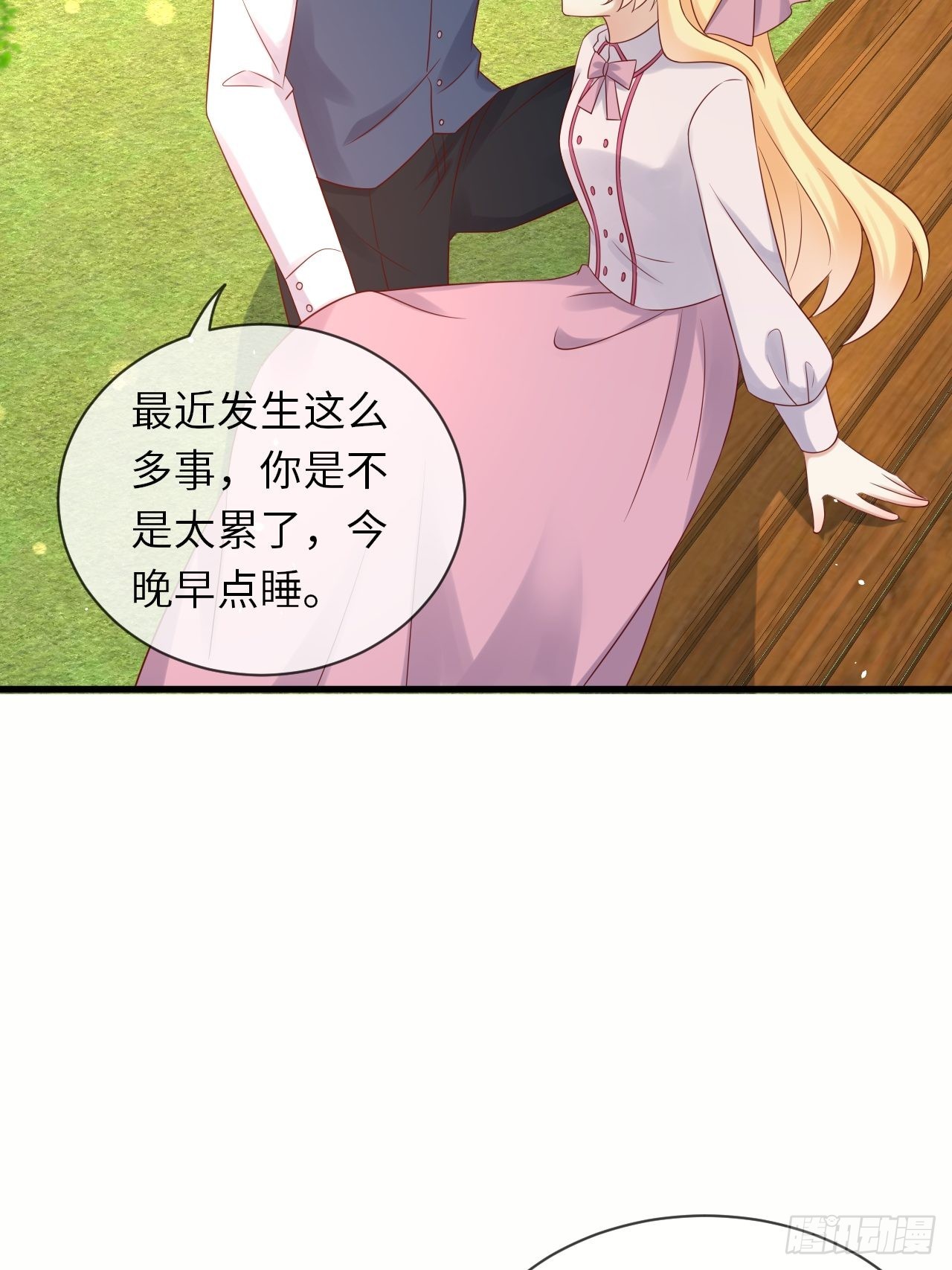 第67话我的私心永远是你25