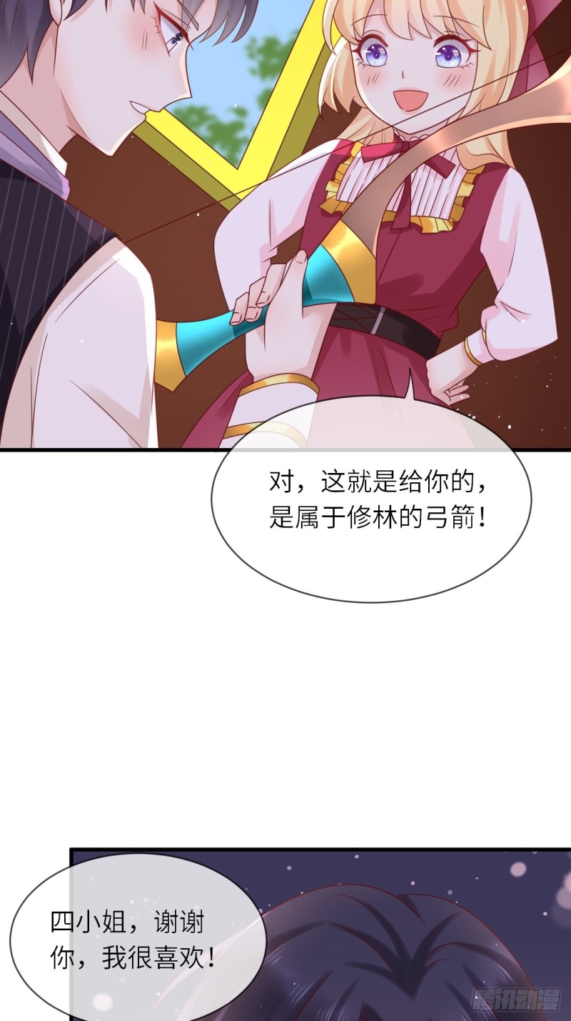 第27话 给崽崽兑换属性42