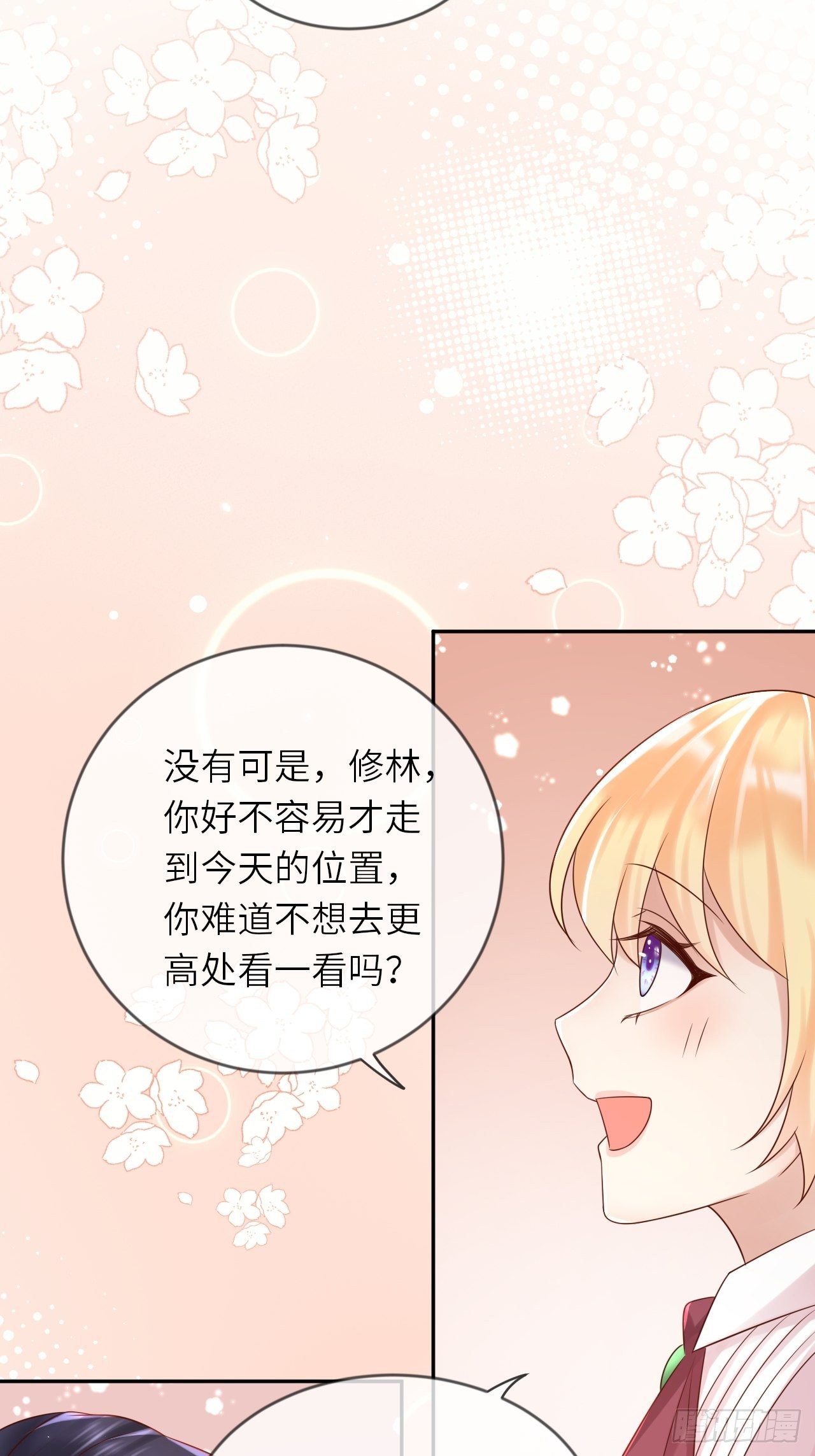 第54话 我会一直保护你！13
