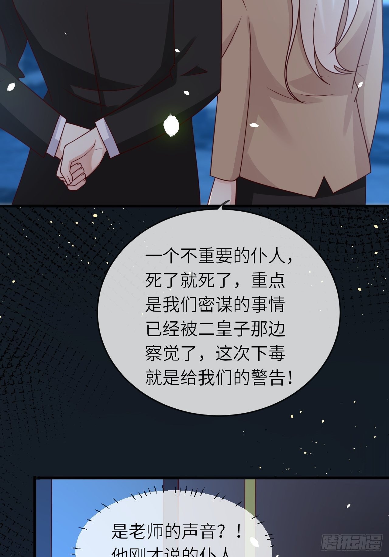 第17话 神秘人12