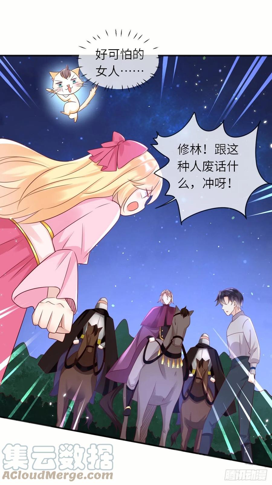 第45话 你管修林叫殿下？！10