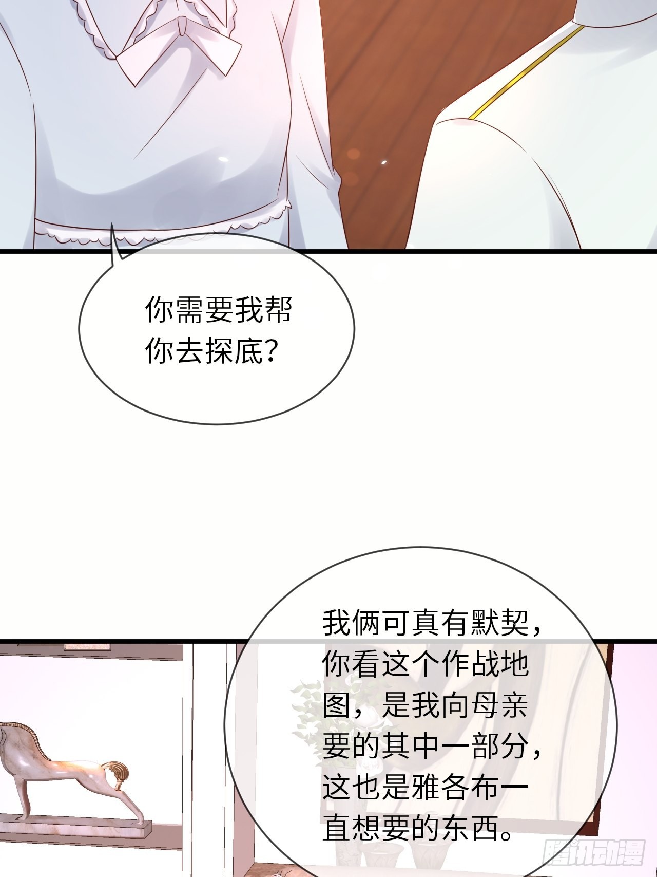 第66话你有别的要说吗13