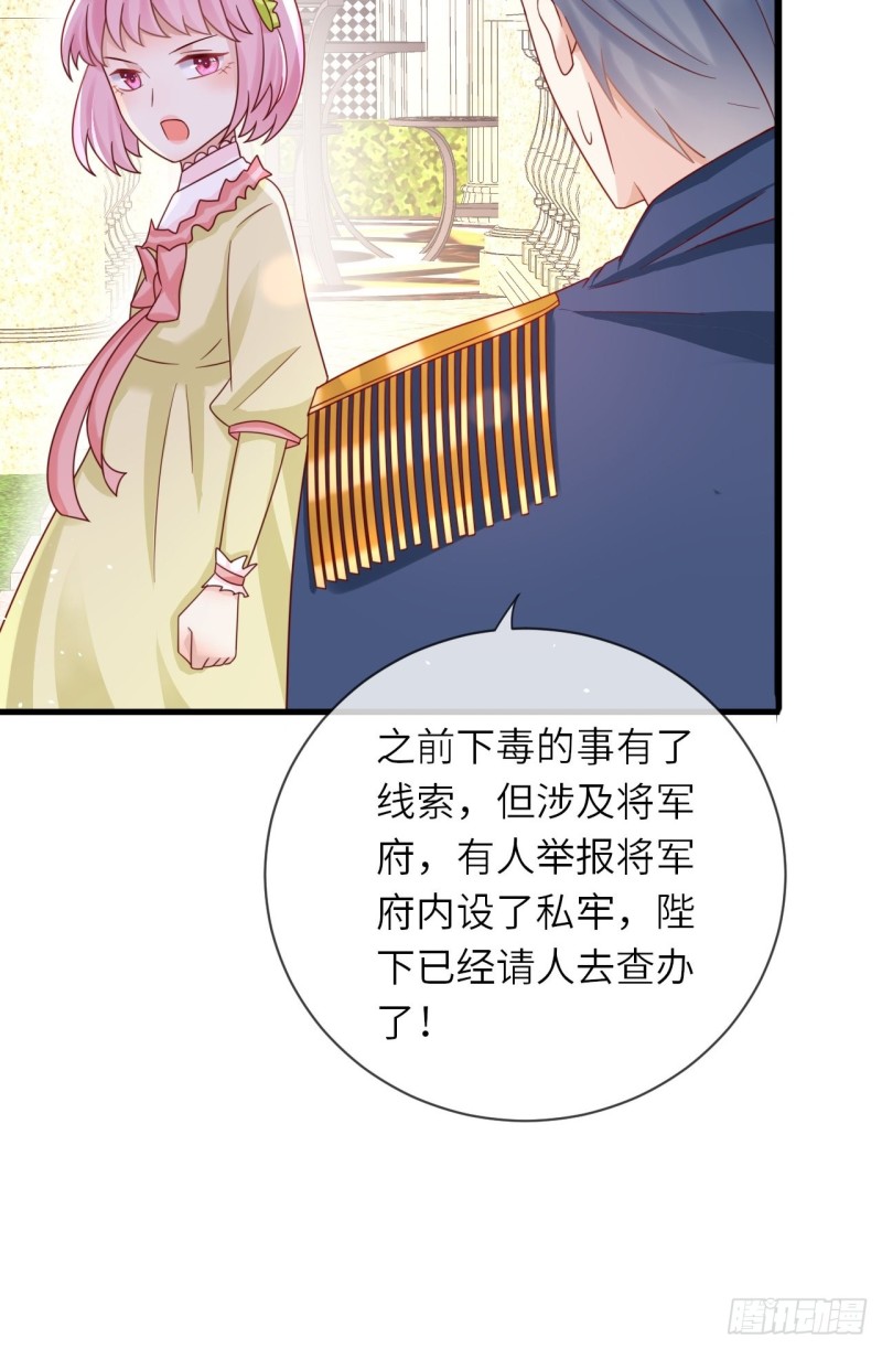 第27话 给崽崽兑换属性13