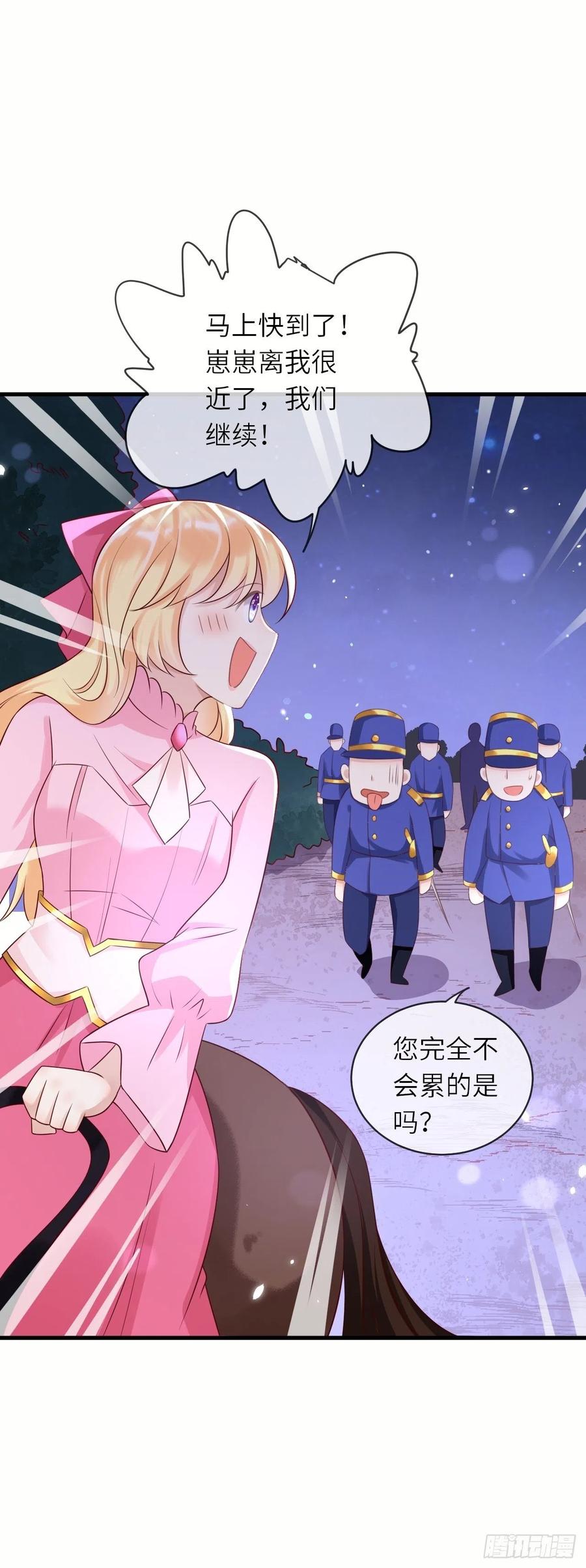 第44话 修林我来救你了！9