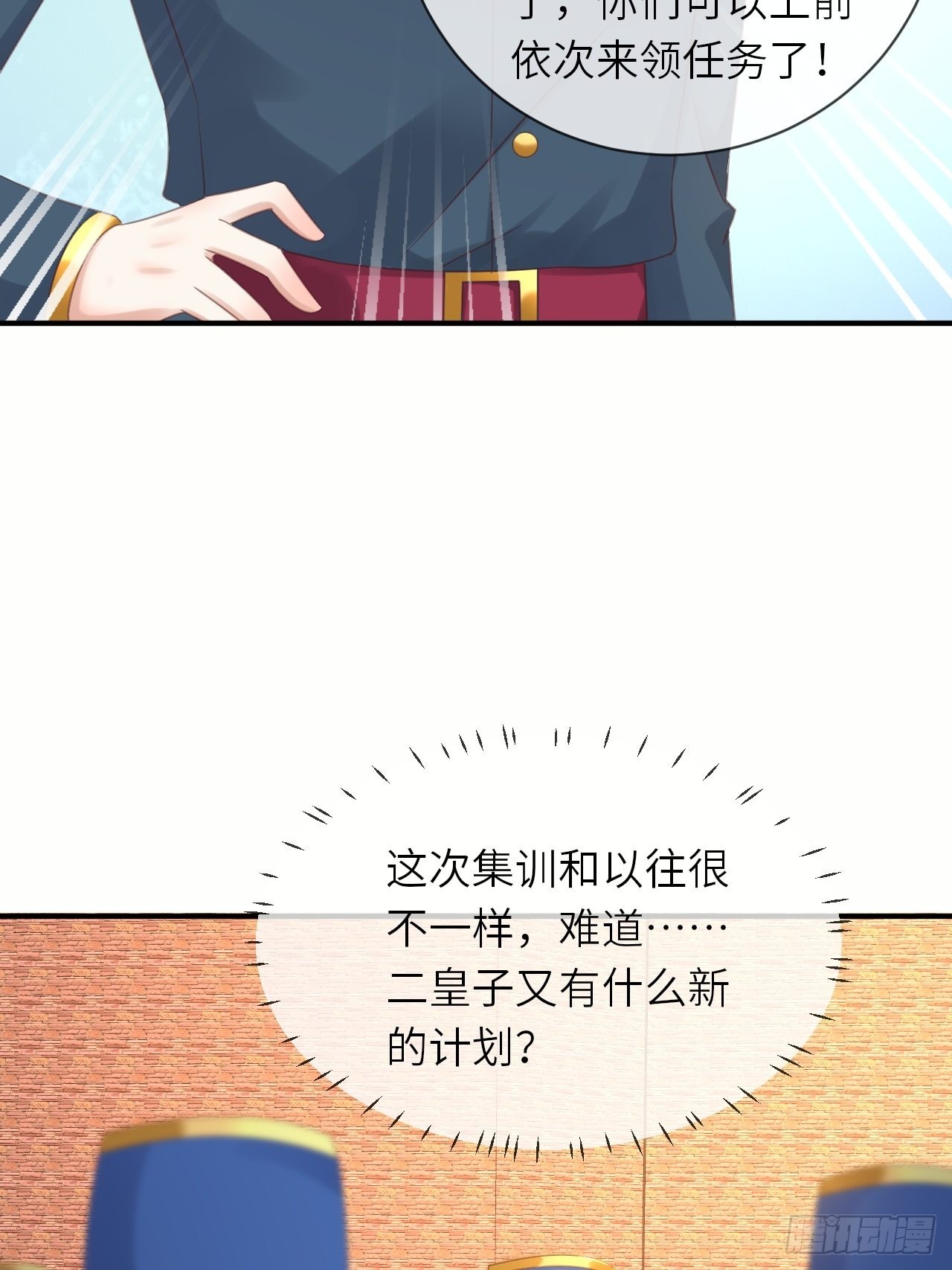 第62话这里是妓院？！9