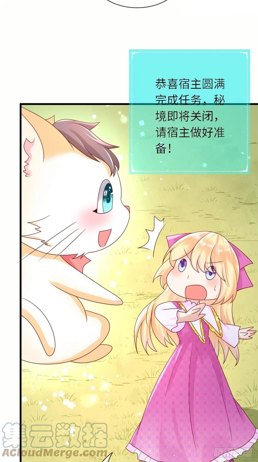 第35话 幻境任务完成！26