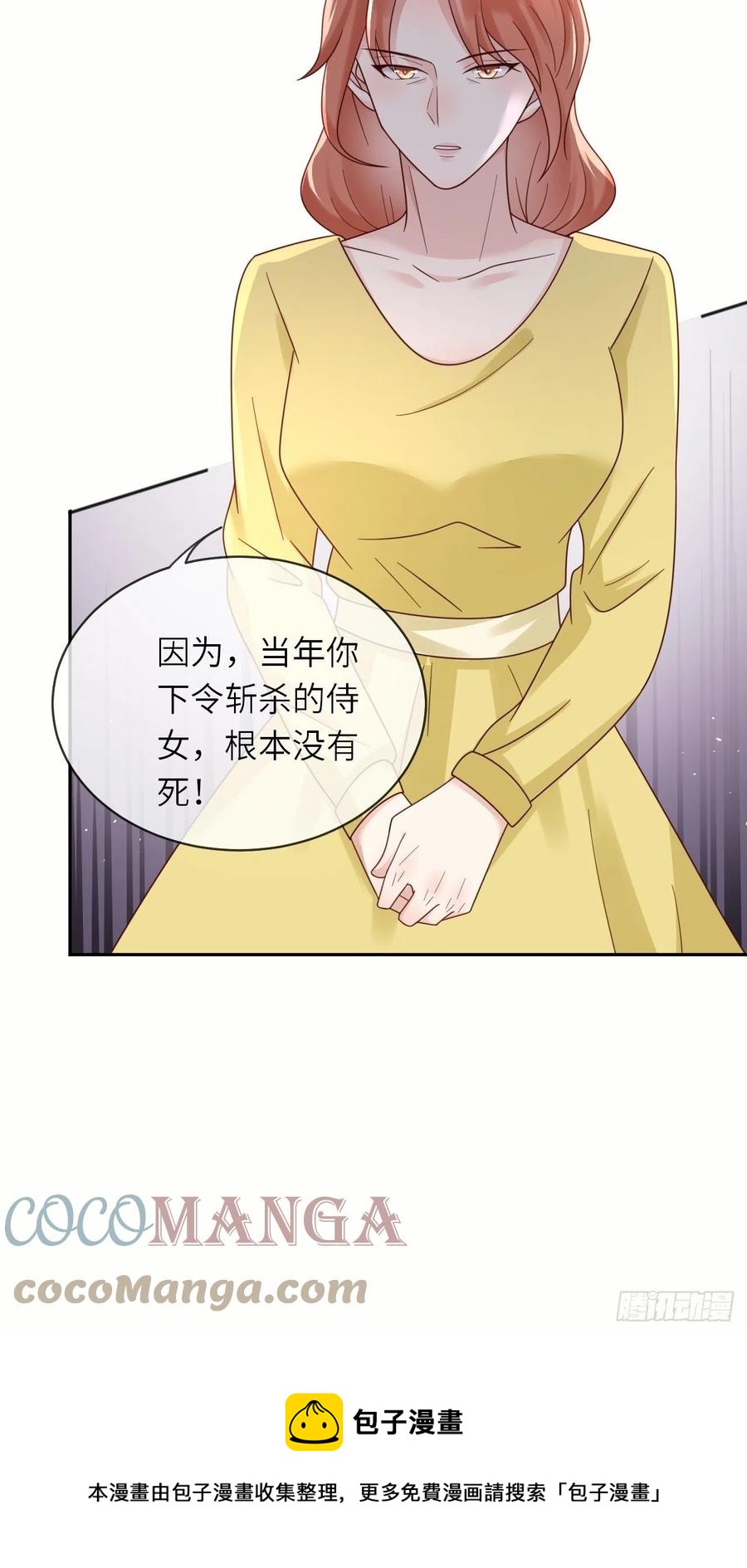 第47话 修林的真正身世16