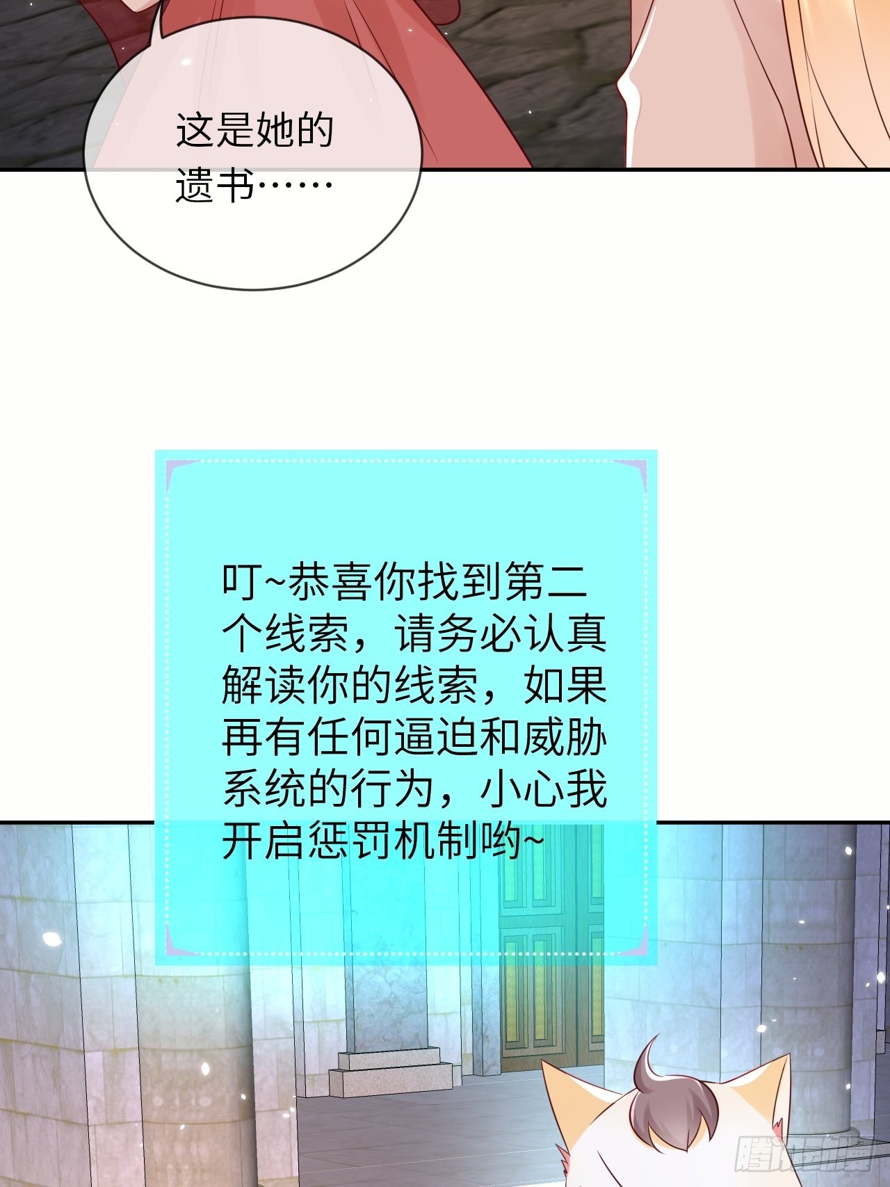 第64话解锁Npc26