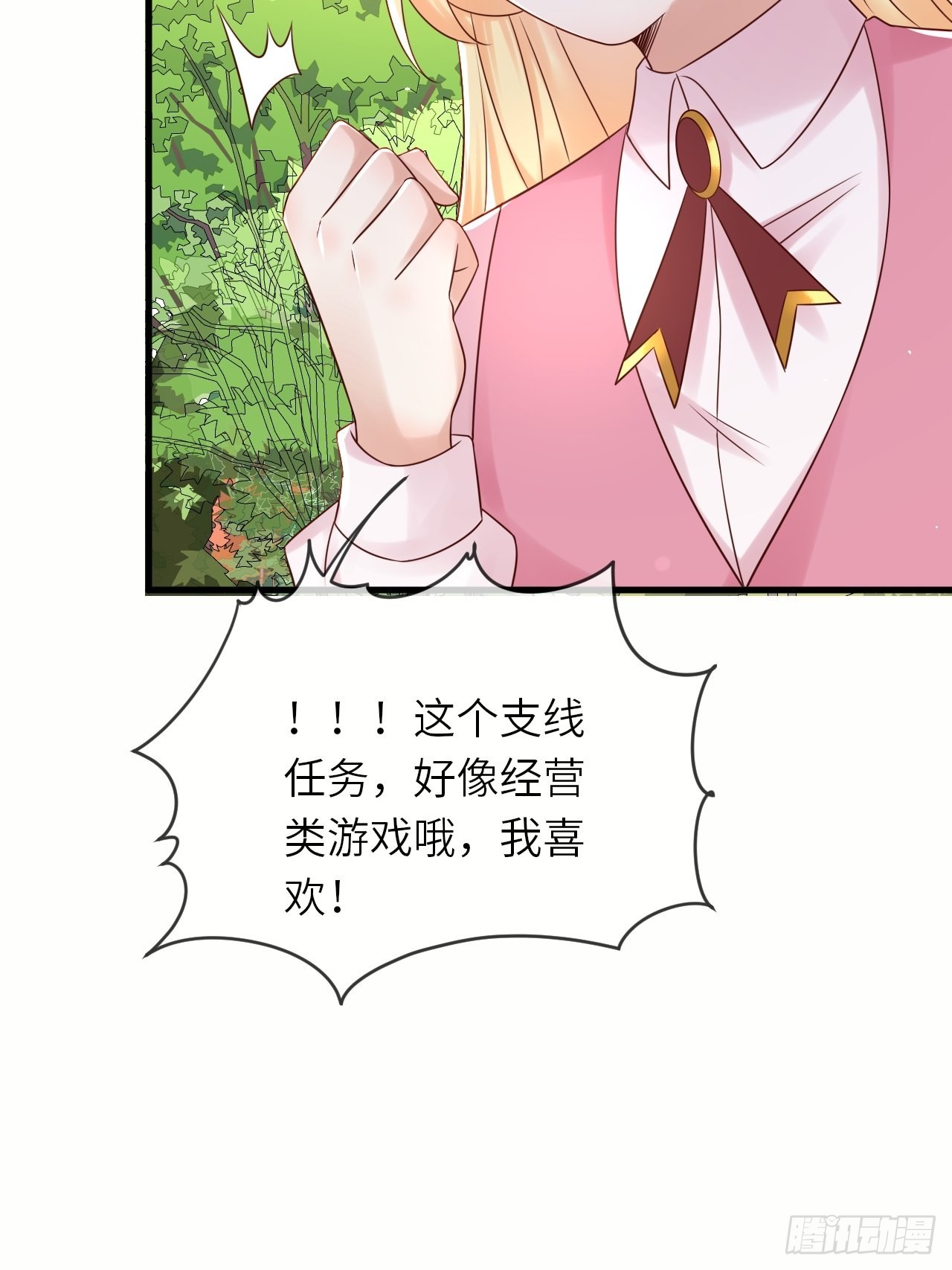 第60话 捡到个小萝莉17