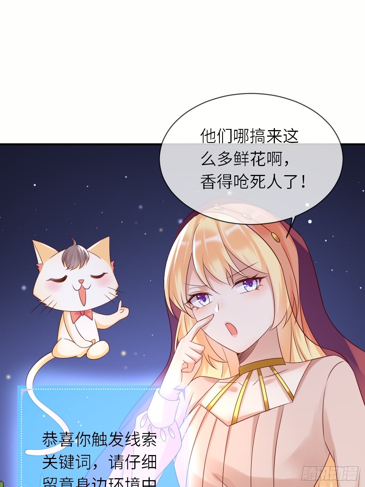 第63话线索出现15