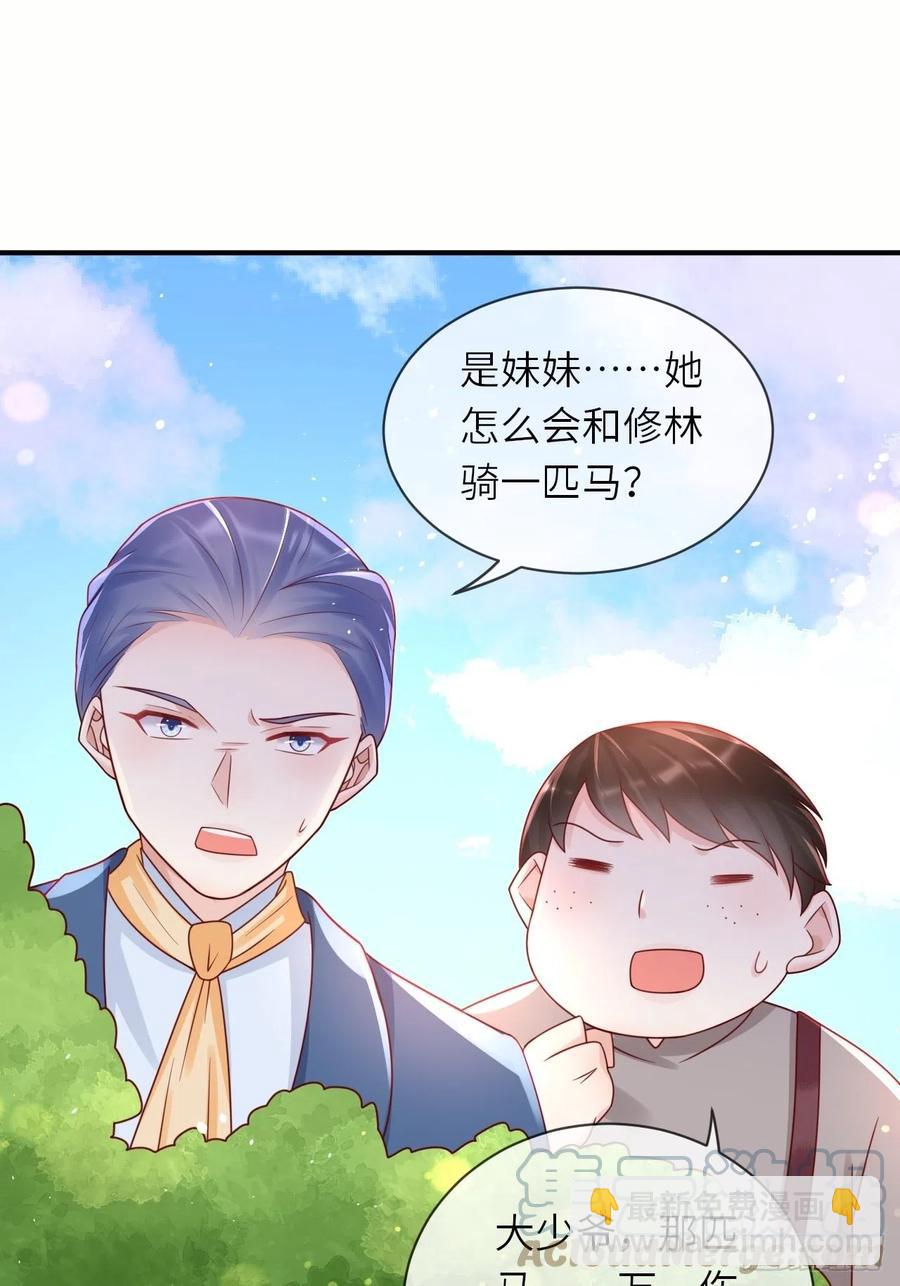 第32话 坠崖10